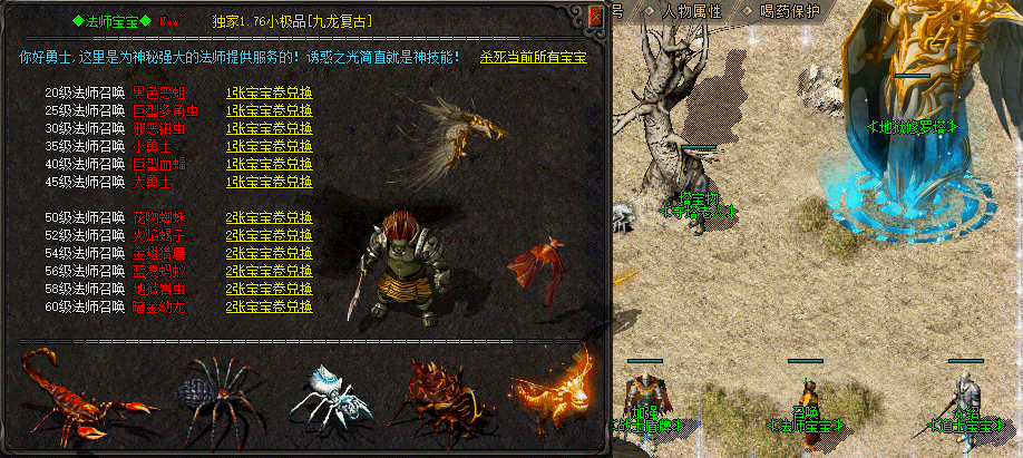 法师宝宝系统演示